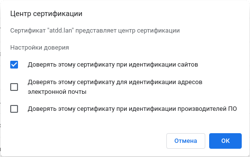 Схема взаимодействия для TLS 1.3