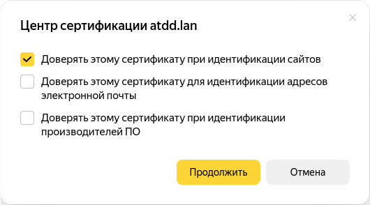 Схема взаимодействия для TLS 1.3
